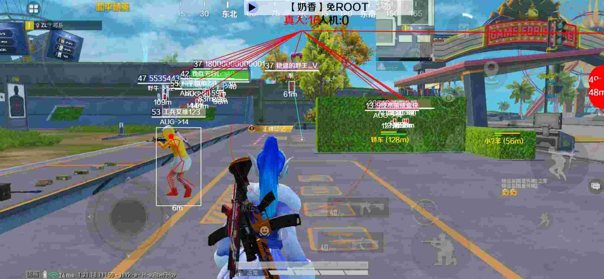 和平精英辅助《布丁》改名《奶香》依旧稳定中 - pubg new state发布会辅助预览图