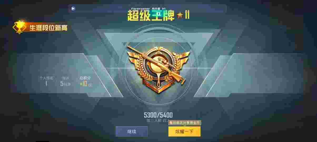 和平精英先行者透视直装 - pubg new state发布会辅助预览图
